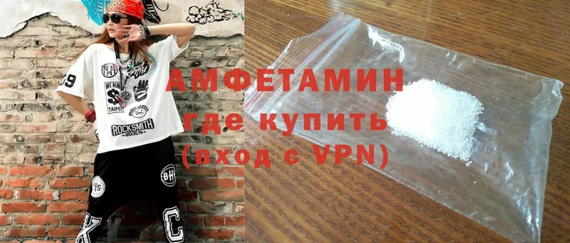 АМФЕТАМИН VHQ  гидра онион  Дятьково 